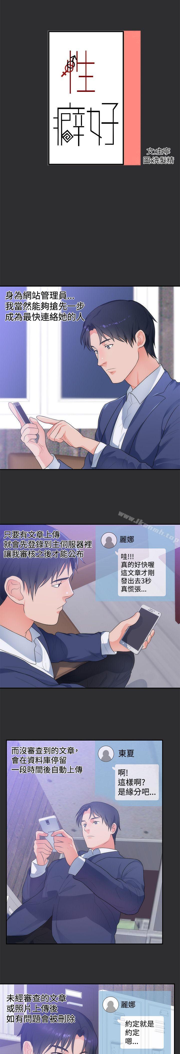 1P - 性癖好