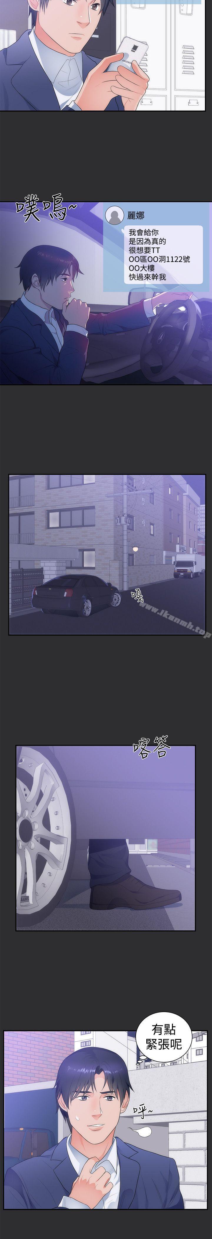 2P - 性癖好