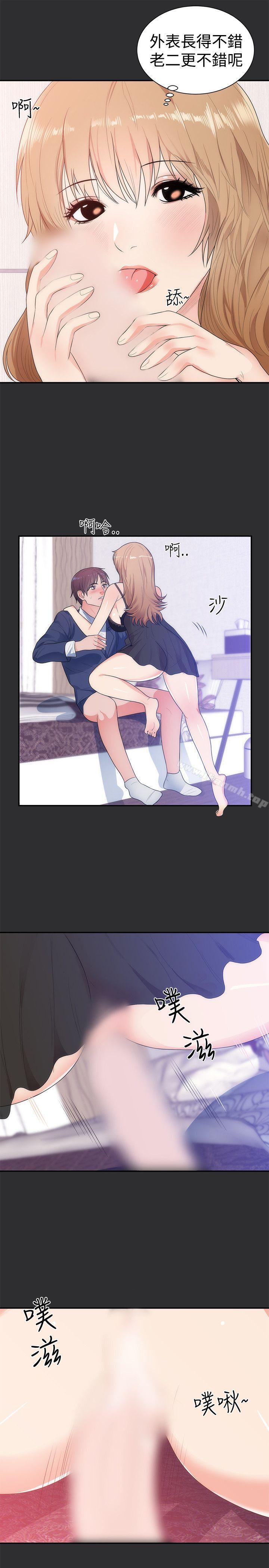 8P - 性癖好