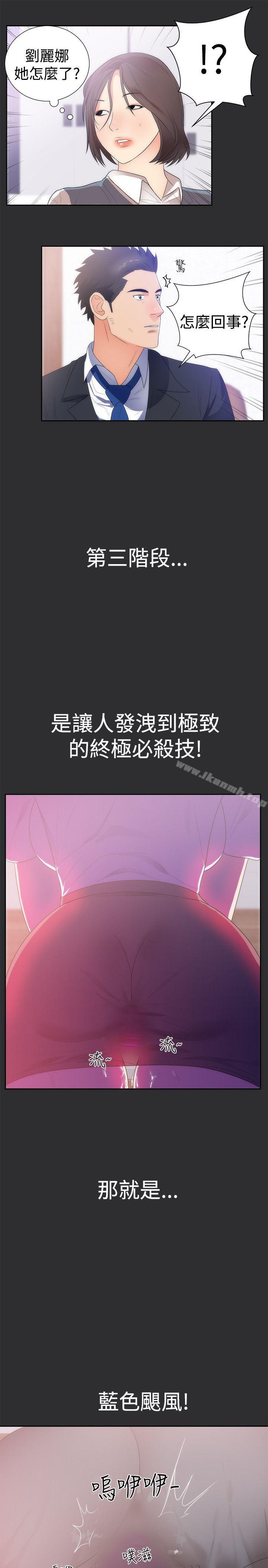 19P - 性癖好