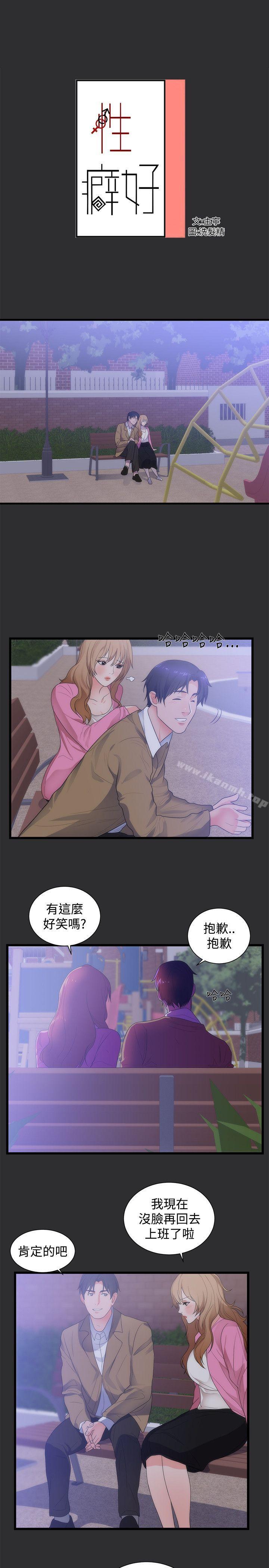 1P - 性癖好