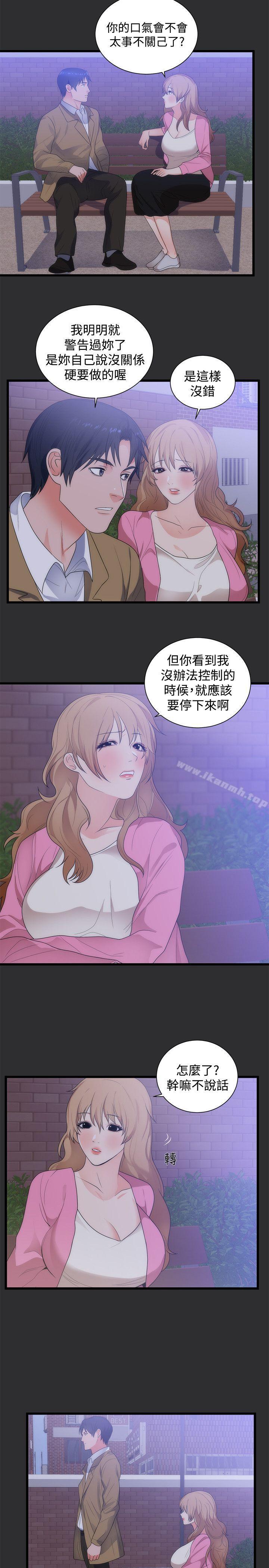 2P - 性癖好