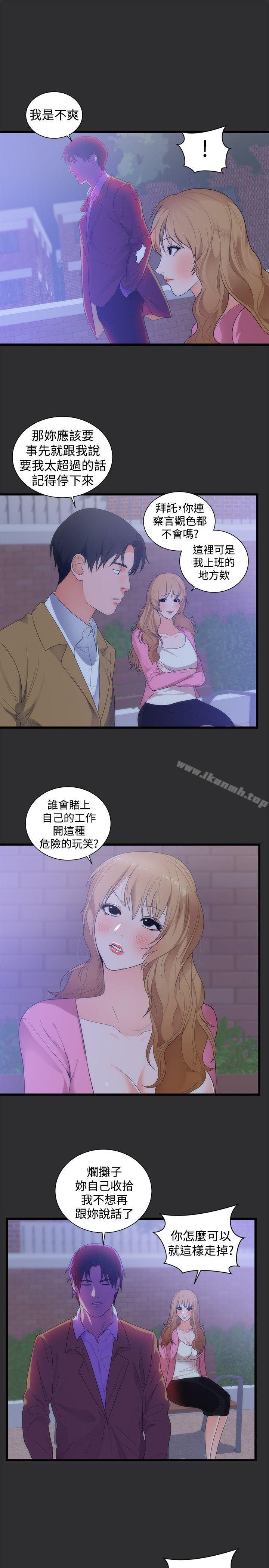 4P - 性癖好