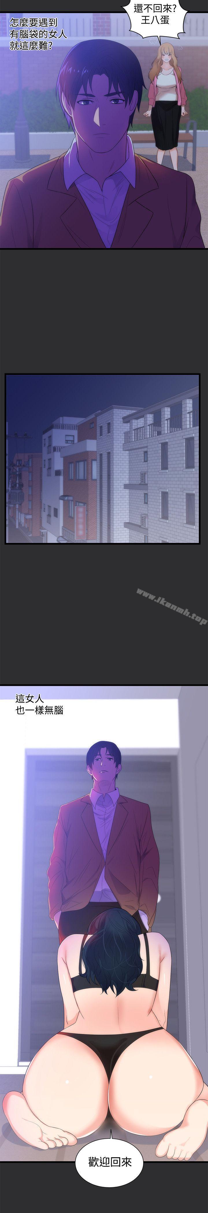 5P - 性癖好