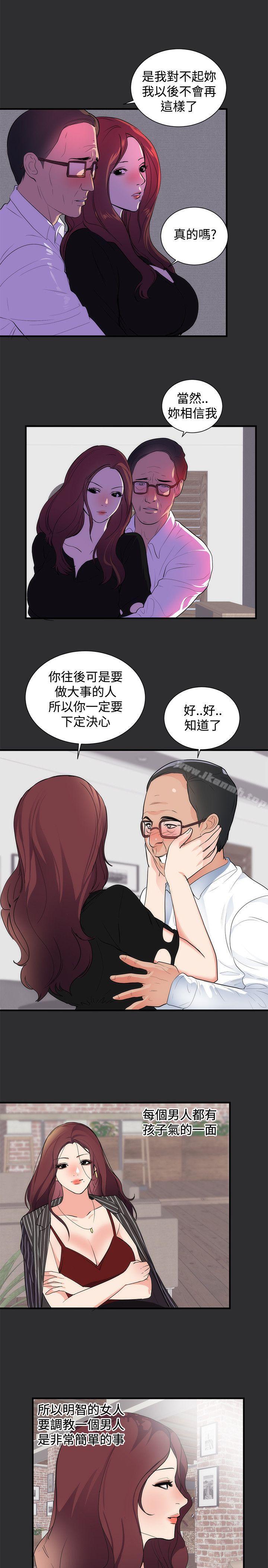 12P - 性癖好