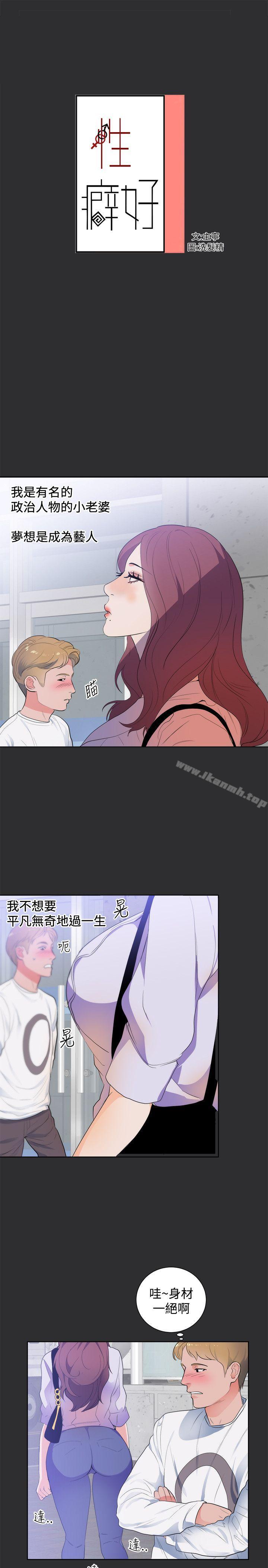 1P - 性癖好