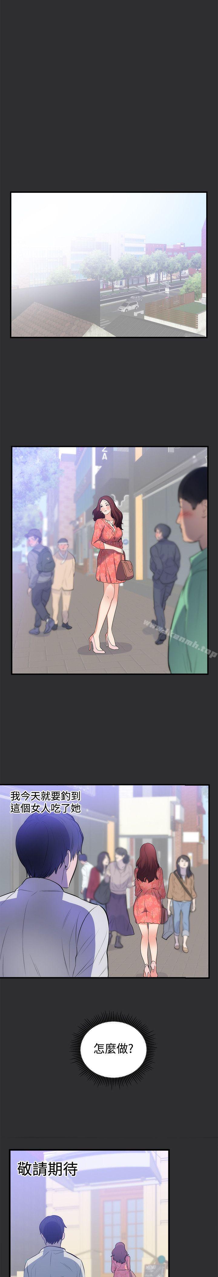21P - 性癖好