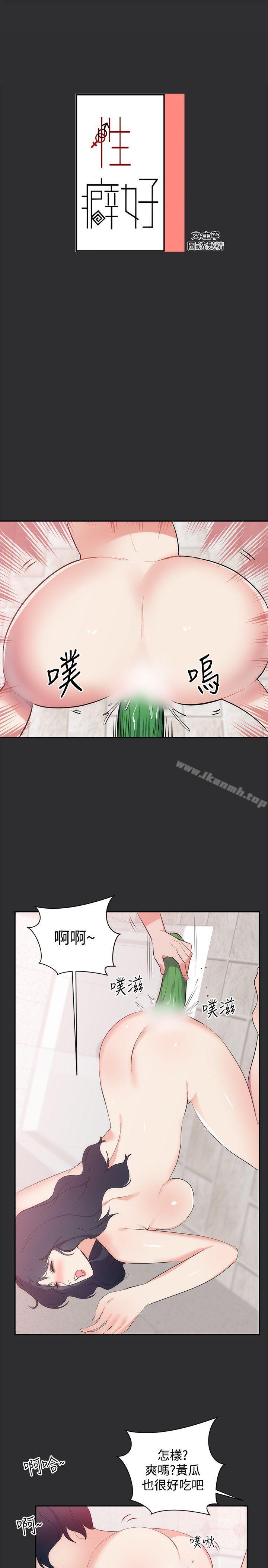 1P - 性癖好