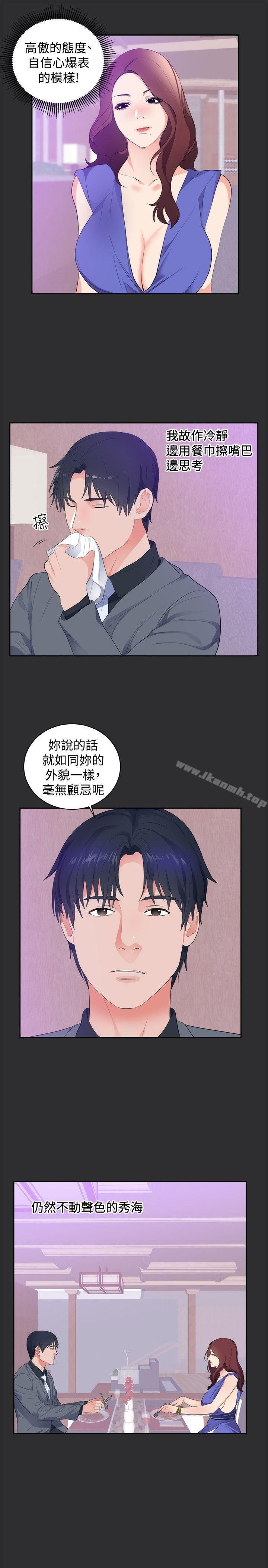 19P - 性癖好