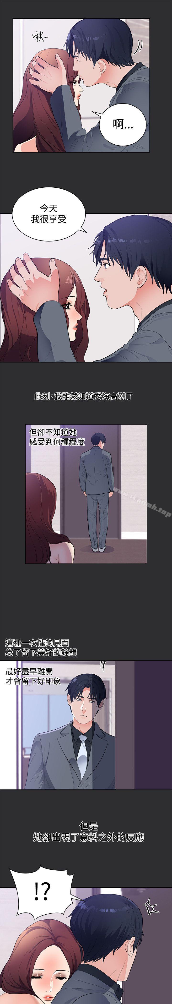 10P - 性癖好