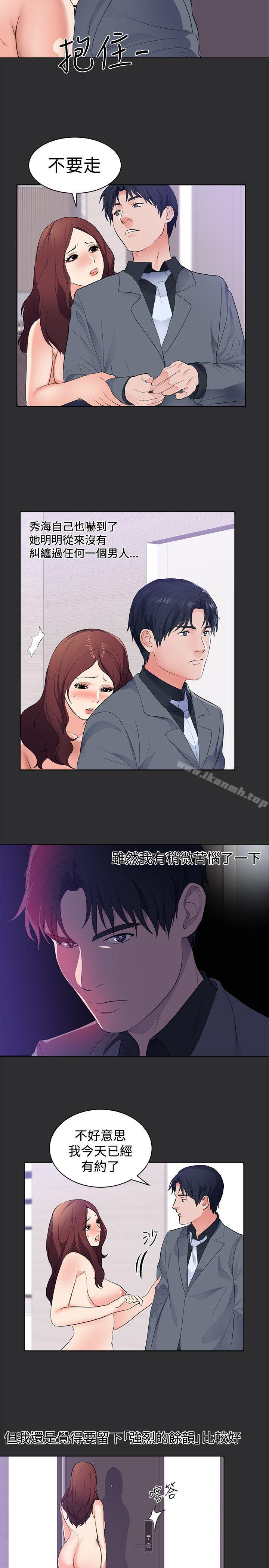 11P - 性癖好