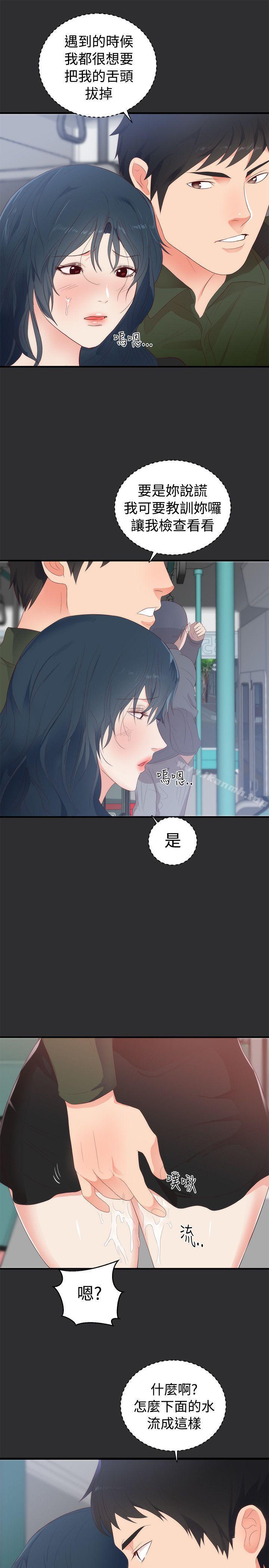 11P - 性癖好