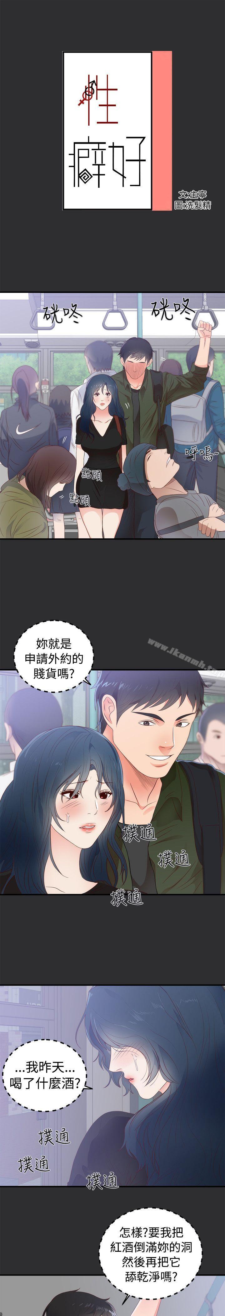 1P - 性癖好
