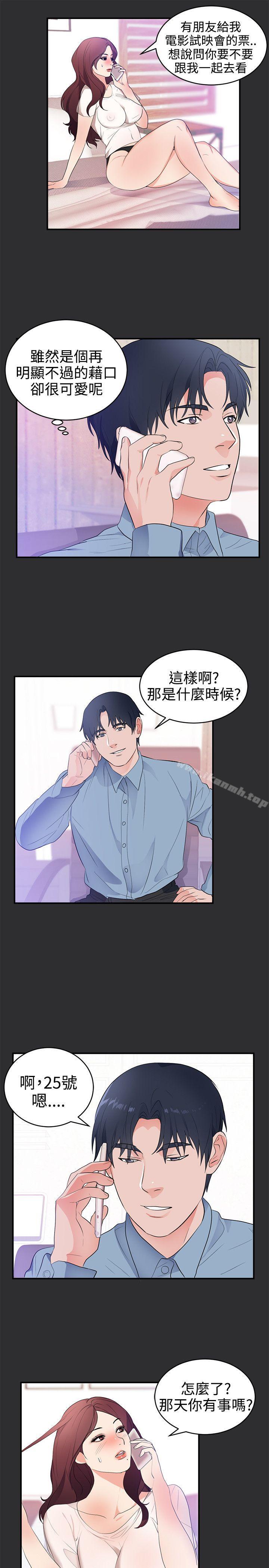 10P - 性癖好