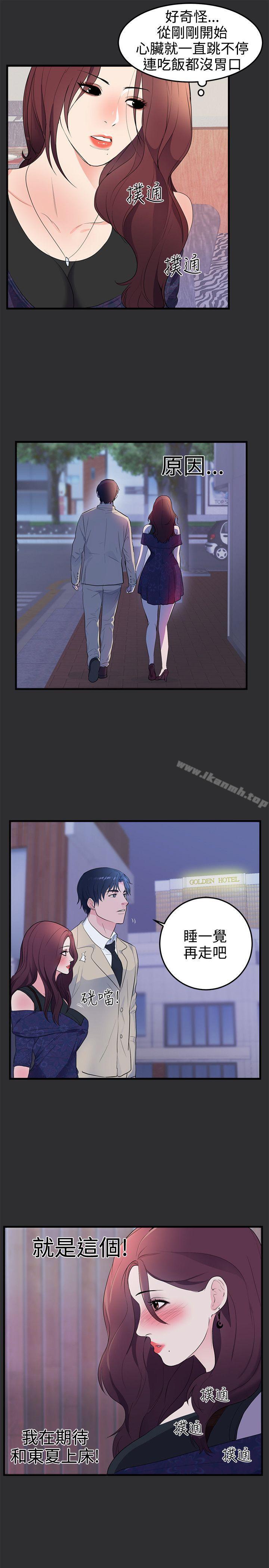 16P - 性癖好