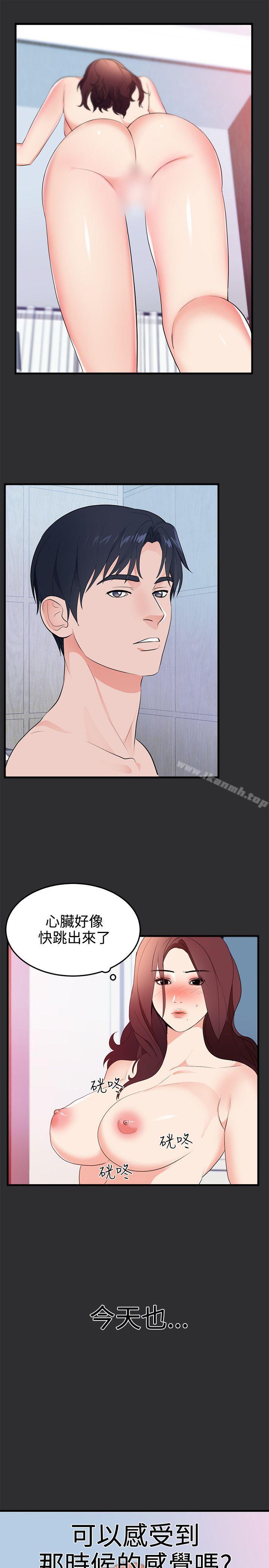 19P - 性癖好