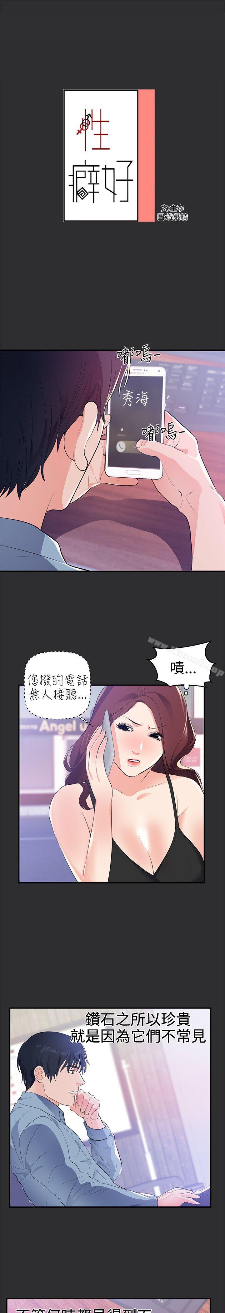 1P - 性癖好