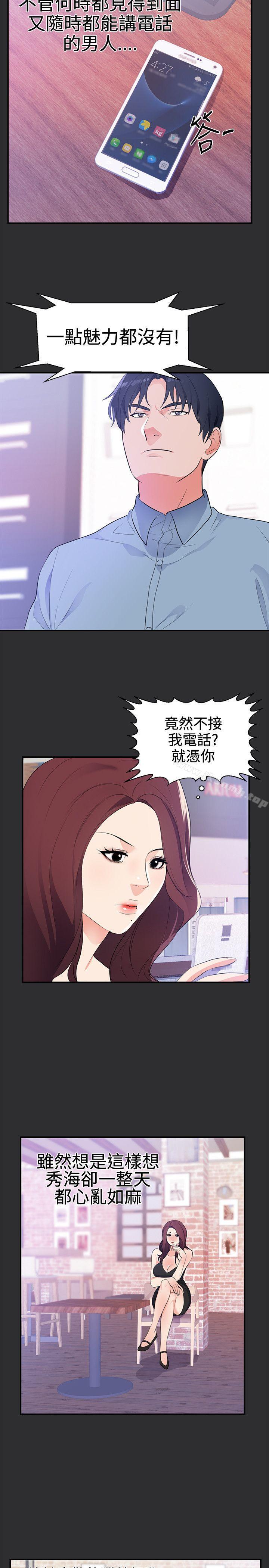 2P - 性癖好