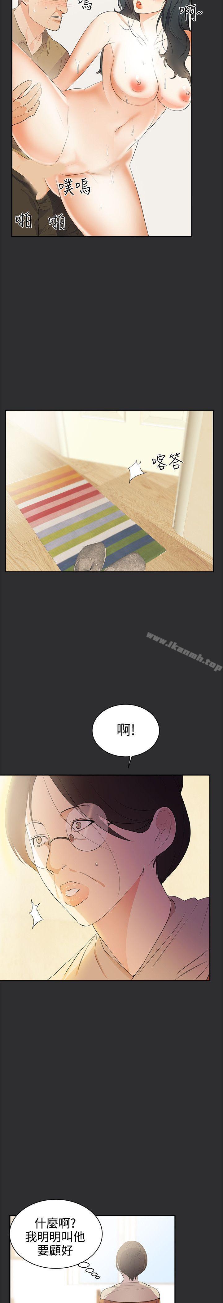 19P - 性癖好