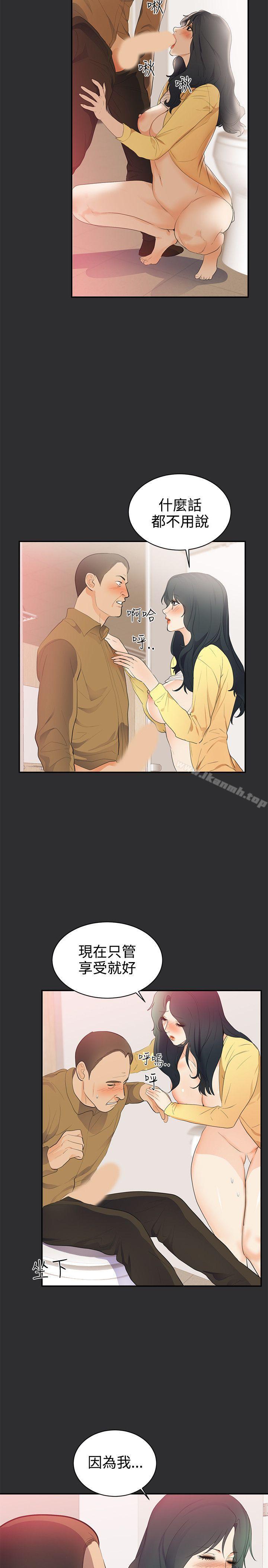 3P - 性癖好