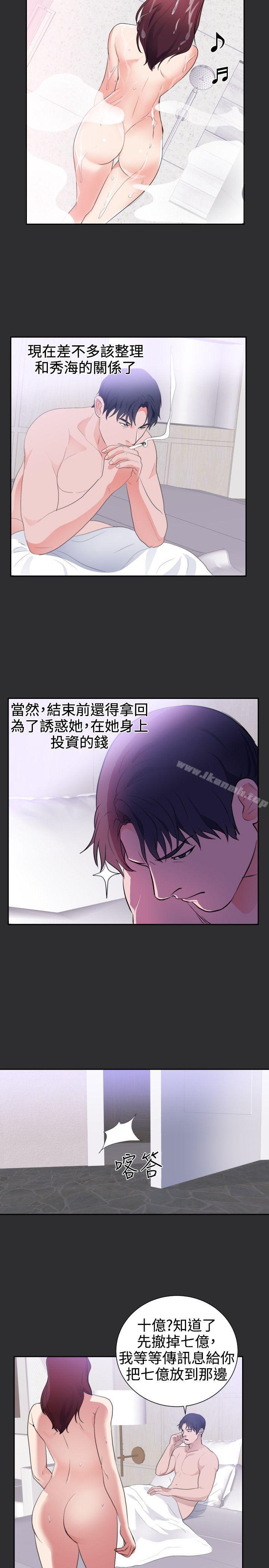 5P - 性癖好