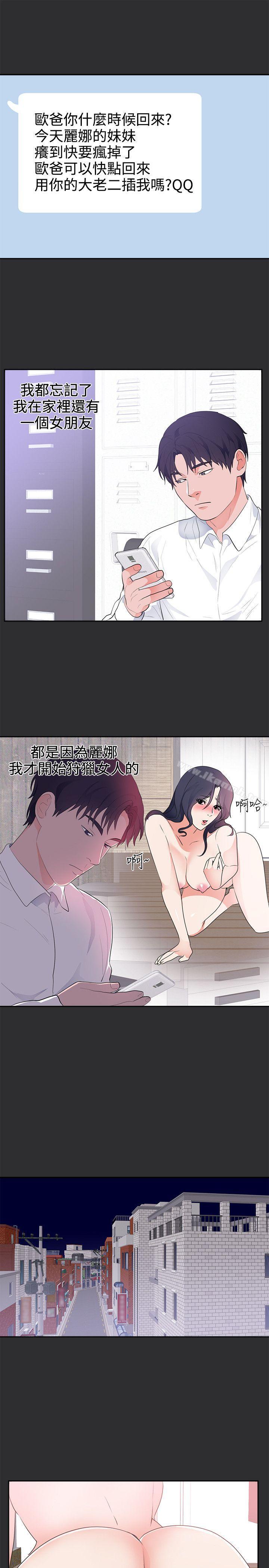 4P - 性癖好