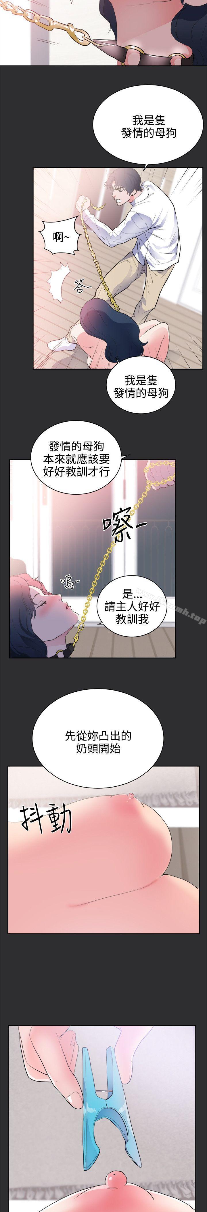 8P - 性癖好