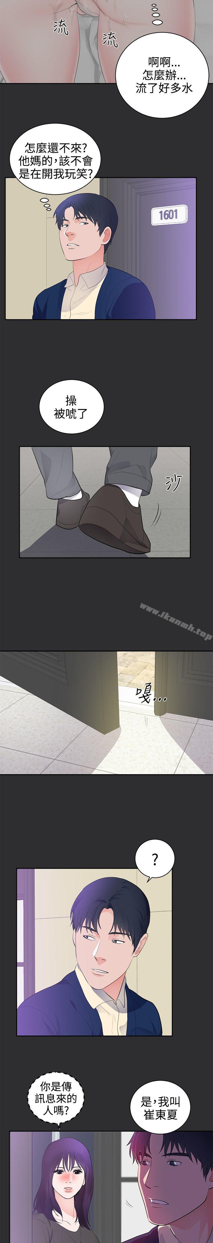 11P - 性癖好