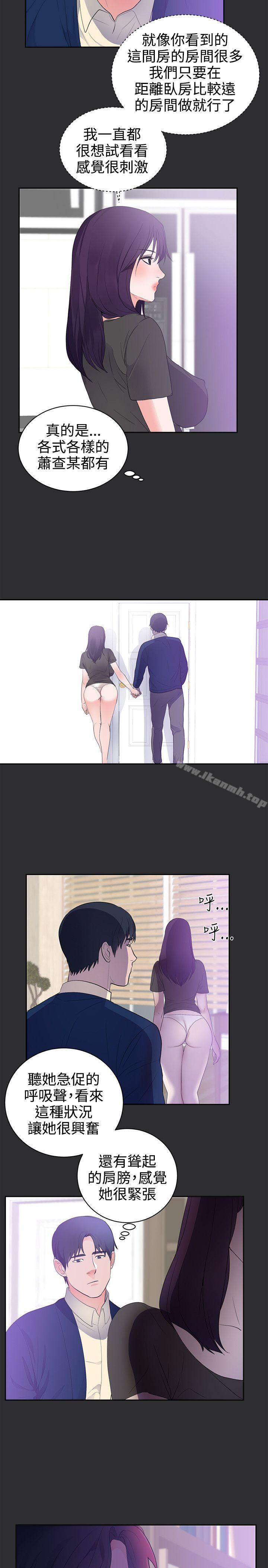 14P - 性癖好