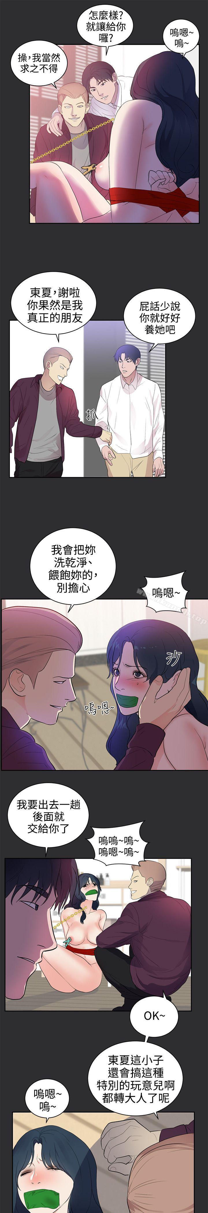 5P - 性癖好