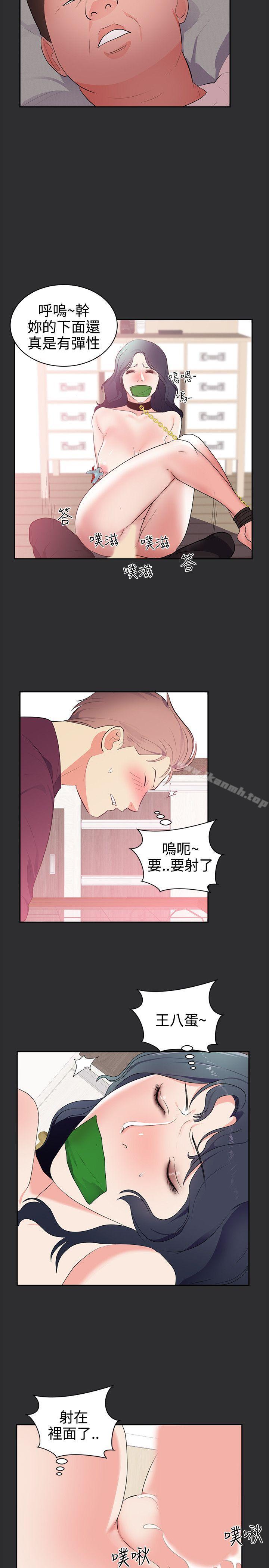 11P - 性癖好