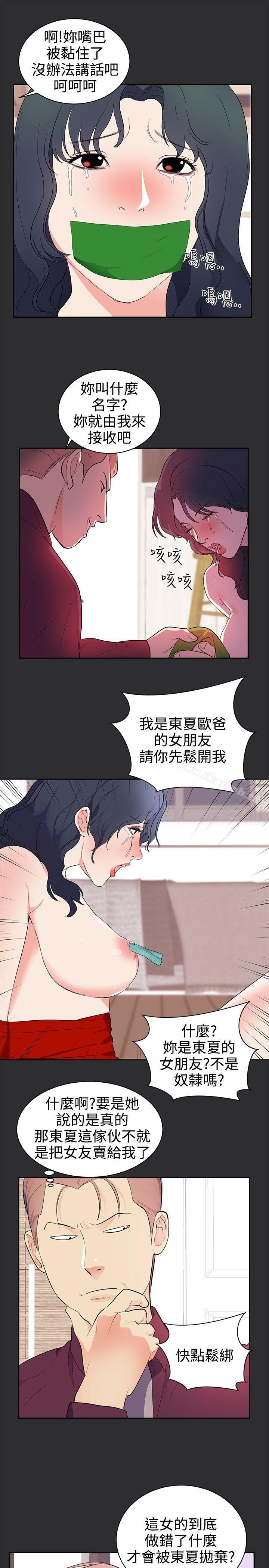 14P - 性癖好