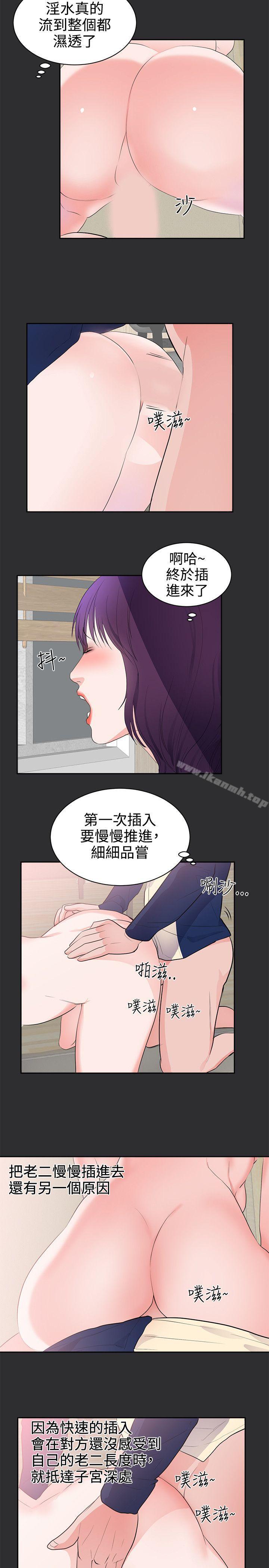 2P - 性癖好