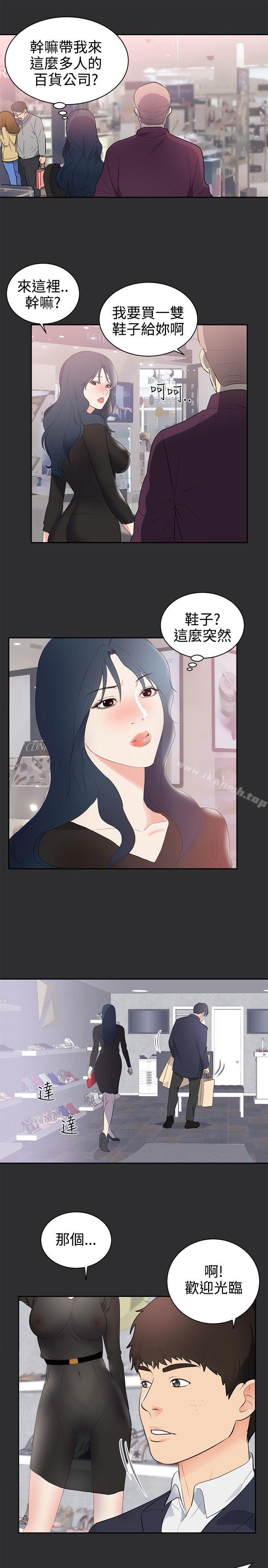 10P - 性癖好