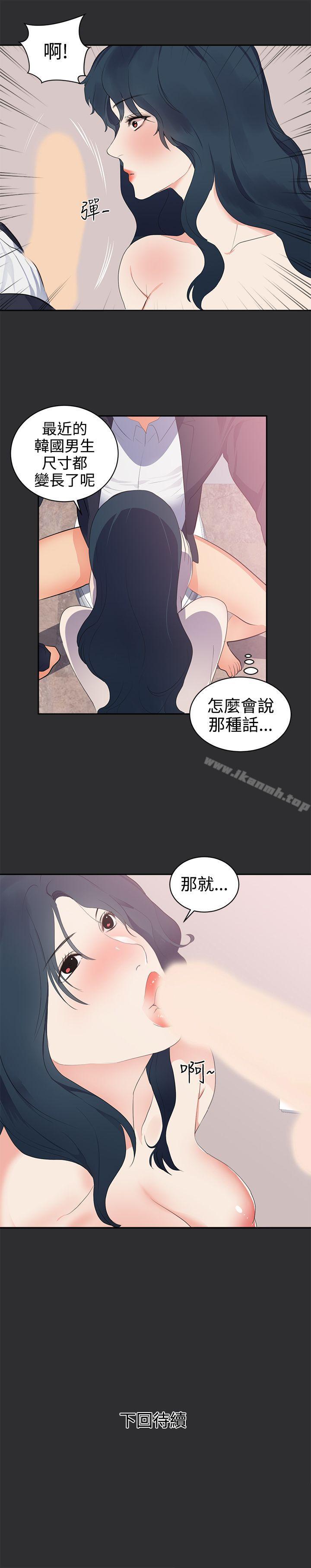 18P - 性癖好