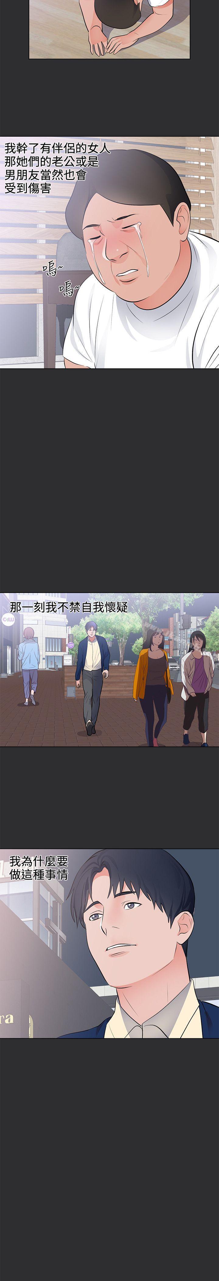 14P - 性癖好