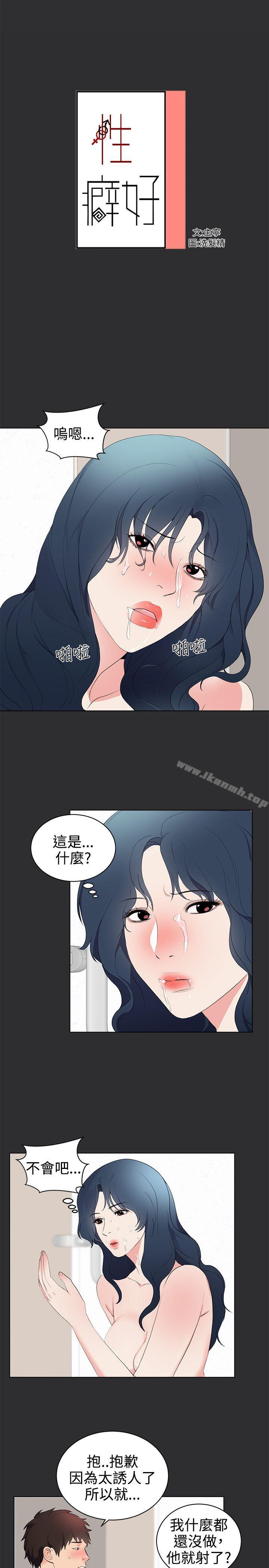 1P - 性癖好