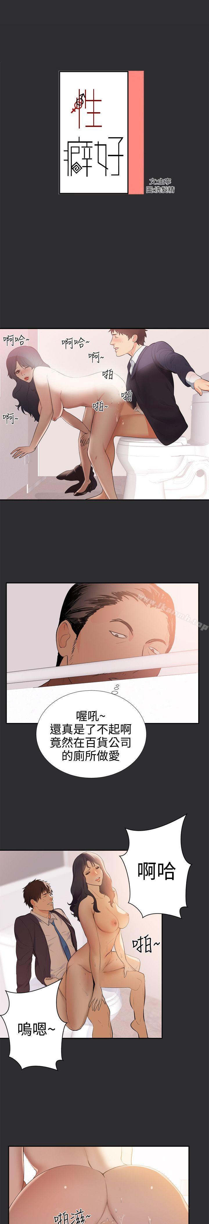 1P - 性癖好