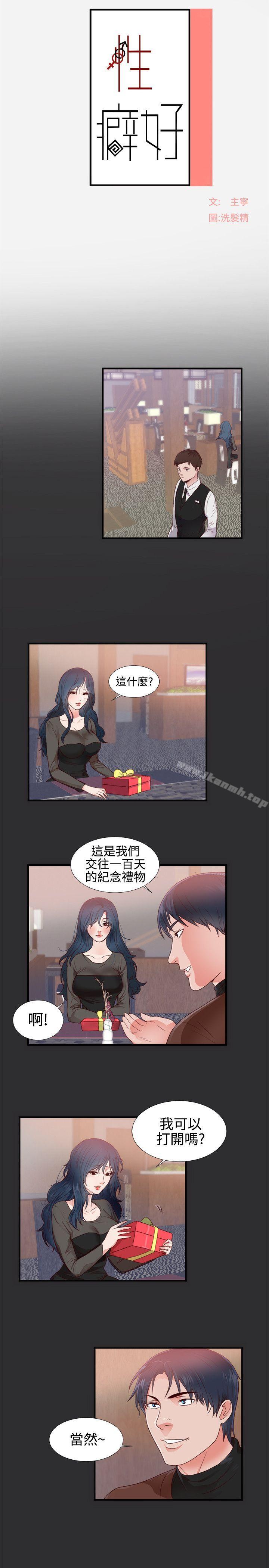 1P - 性癖好