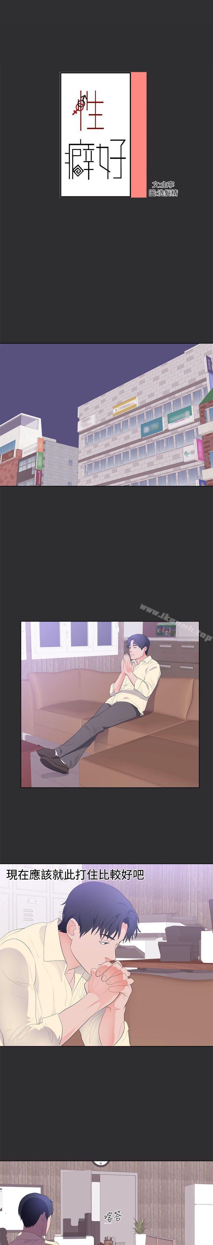 1P - 性癖好