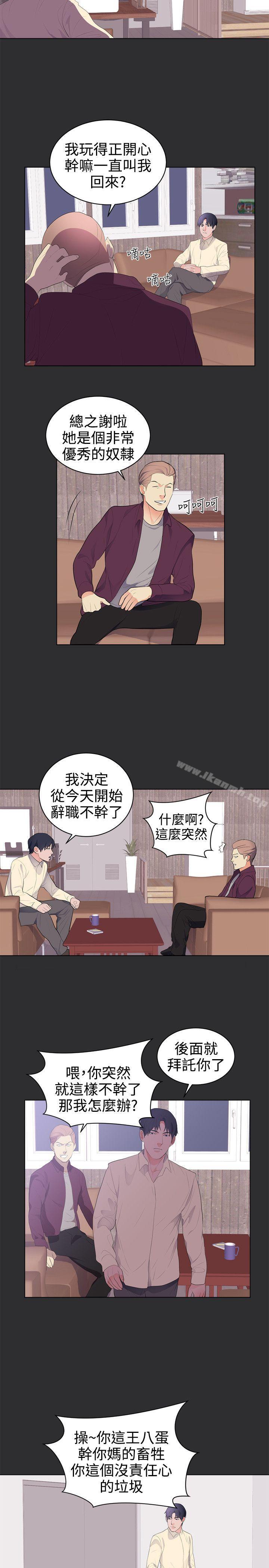 2P - 性癖好