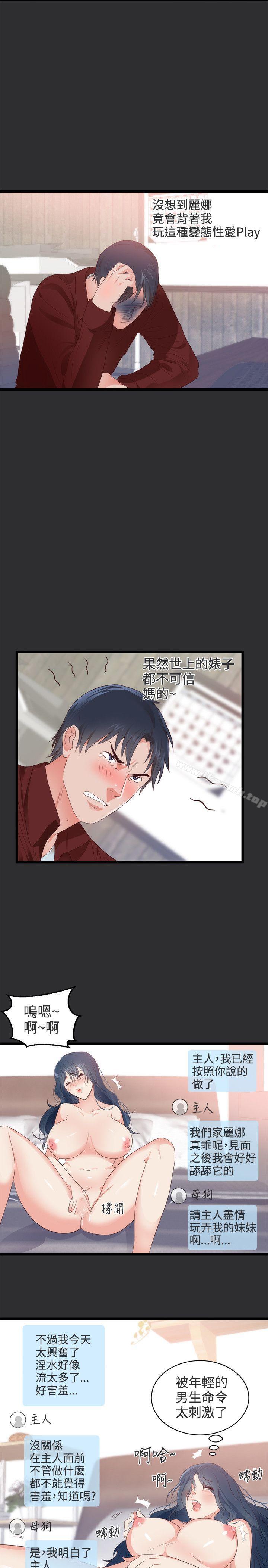 18P - 性癖好