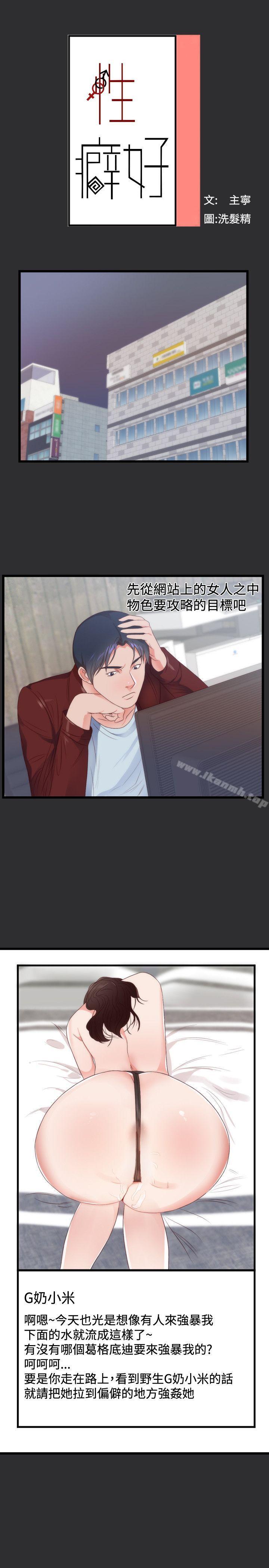 1P - 性癖好
