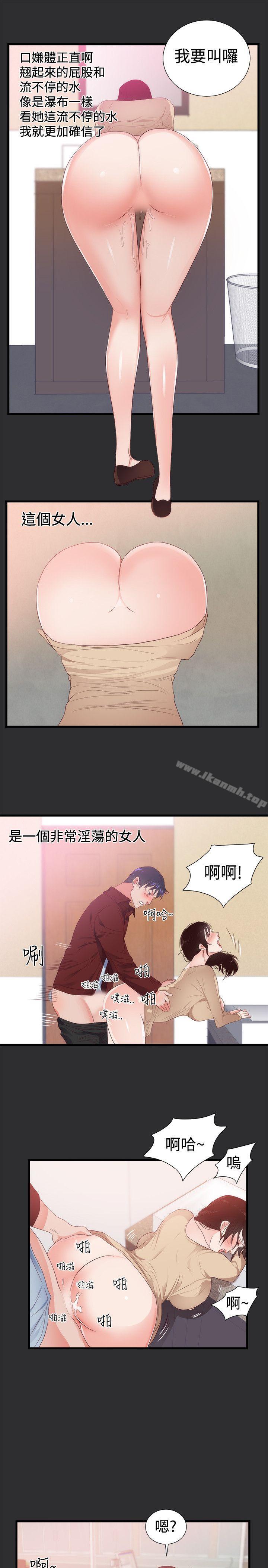 15P - 性癖好
