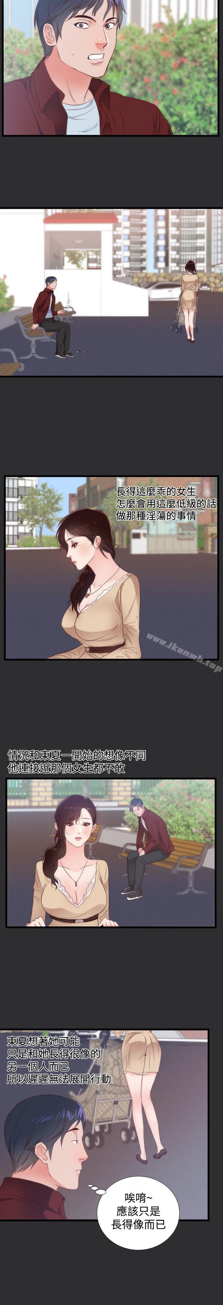 4P - 性癖好
