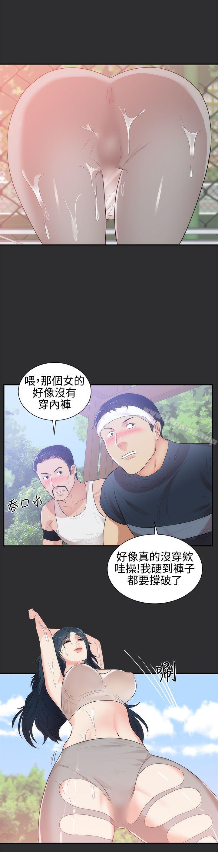 15P - 性癖好