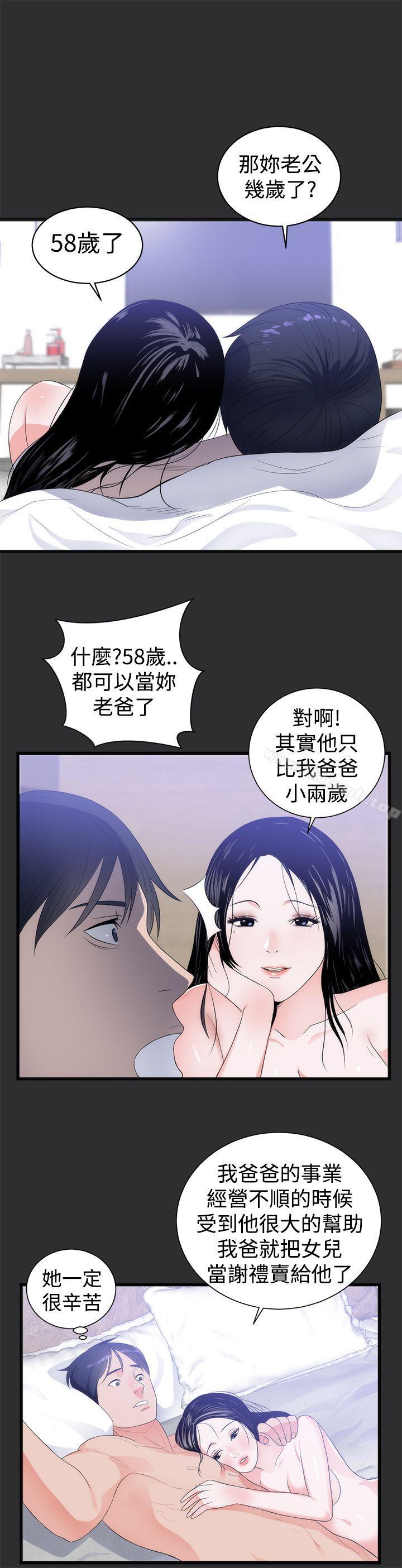 26P - 性癖好
