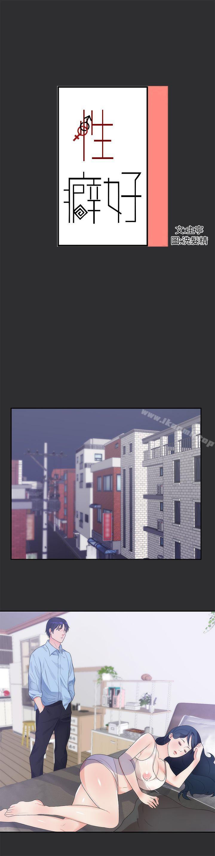 1P - 性癖好