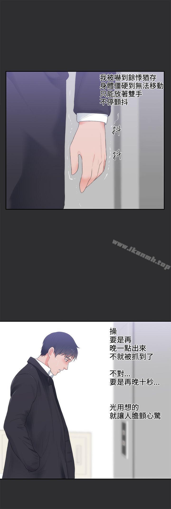 20P - 性癖好