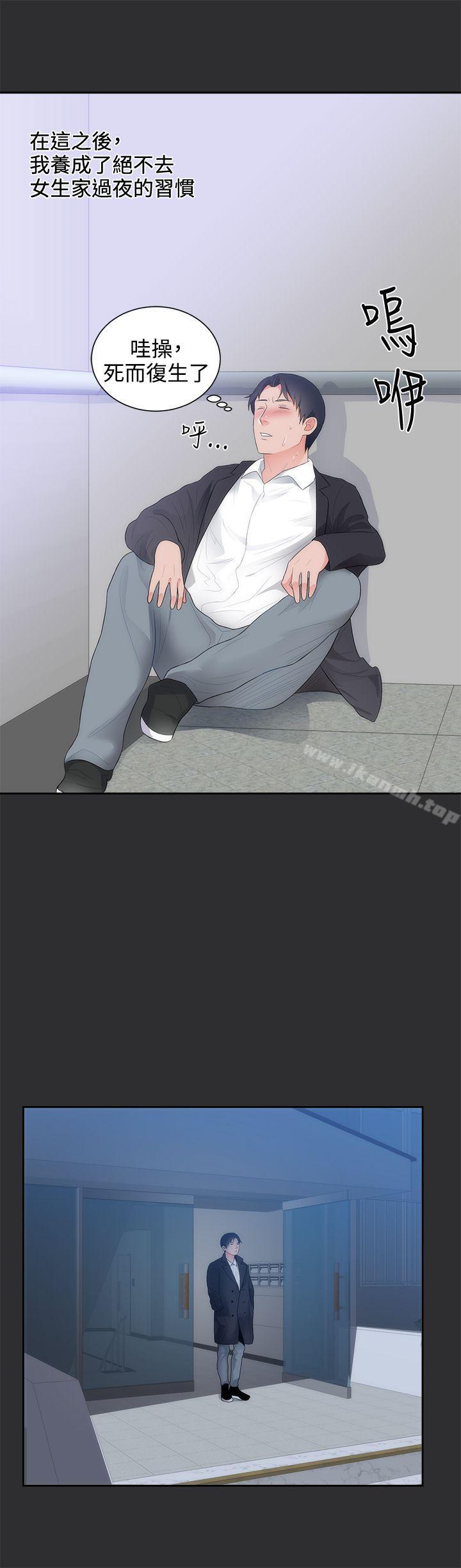 21P - 性癖好